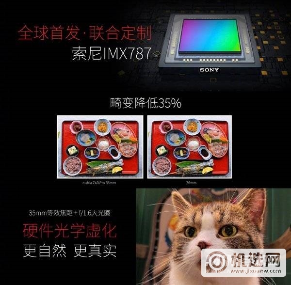 努比亚Z40Pro引力版和努比亚Z40Pro普通版的区别是什么-参数方面有什么不同