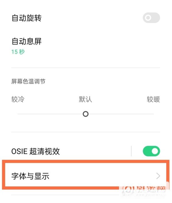 oppofindx3pro怎么设置字体大小-字体大小调整方式