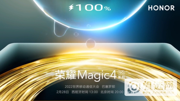 荣耀magic4有DC调光吗-怎么设置防频闪