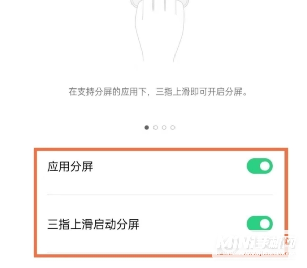 oppofindx5怎么分屏-手机分屏怎么操作