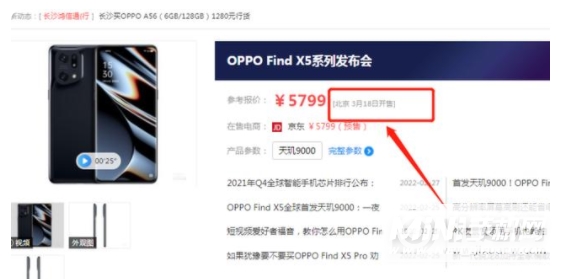 OPPOFindX5Pro有什么槽点-可以入手吗