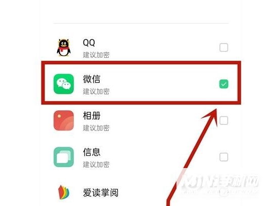 oppok9s怎么设置微信加密-怎么给应用加密