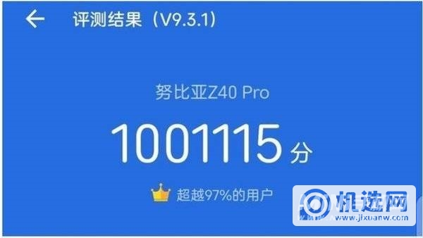 努比亚Z40 Pro三大卖点：3399元入手全能旗舰 