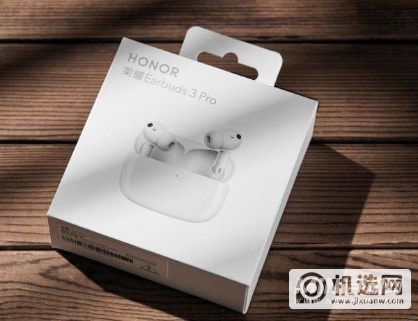 荣耀Earbuds3Pro耳机开箱-外观赏析