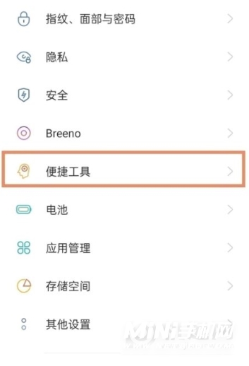 oppofindx3pro如何设置返回键-怎么设置返回键