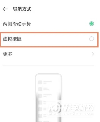 oppofindx3pro如何设置返回键-怎么设置返回键