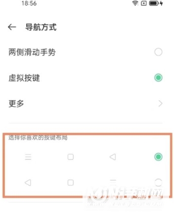 oppofindx3pro如何设置返回键-怎么设置返回键