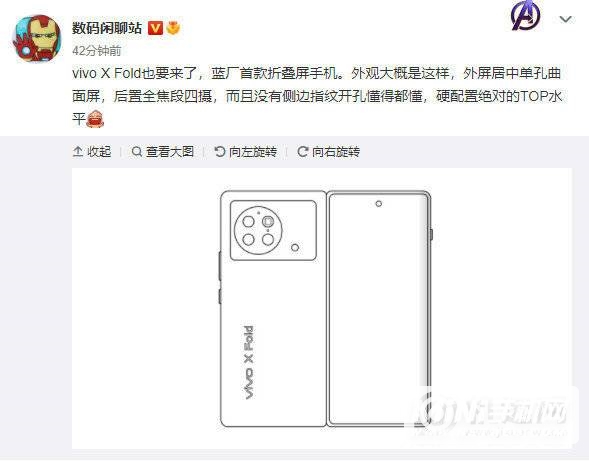 vivoXFold外观怎么样-外观详情