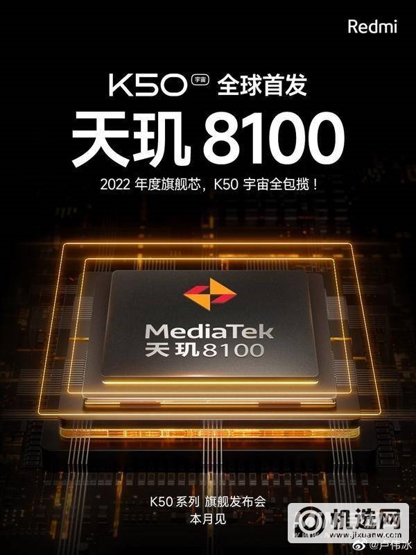 红米k50pro和k50pro+区别-手机参数对比