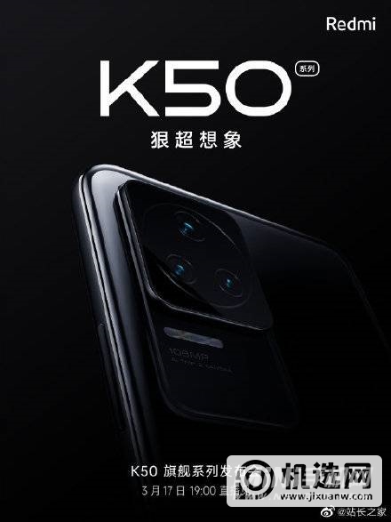 红米k50pro和k50pro+区别-手机参数对比