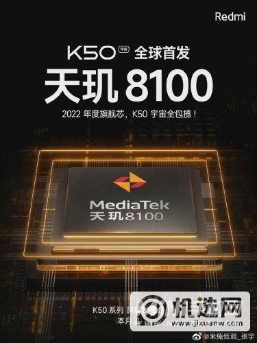 红米k50pro和k50有什么不同-参数方面哪款更加值得入手