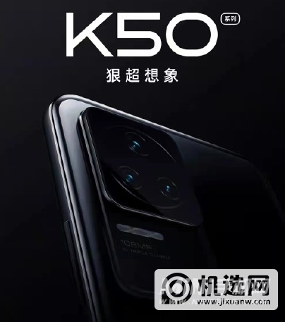 红米k50pro和k50pro+区别-手机参数对比