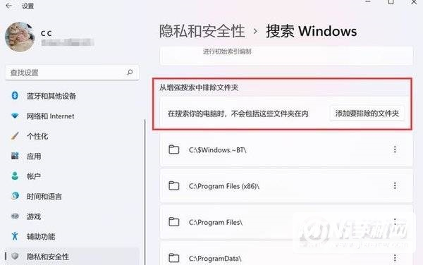 微软Win11怎么隐藏搜索结果-Win11搜索结果隐藏方式