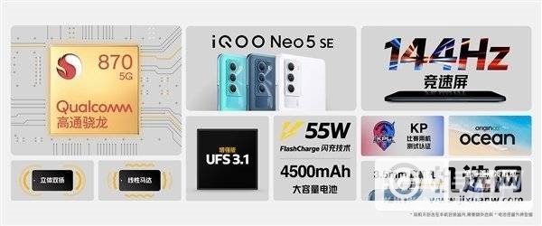 业内罕见纯白机身！iQOO Neo5 SE首次降价：骁龙870 1899元起