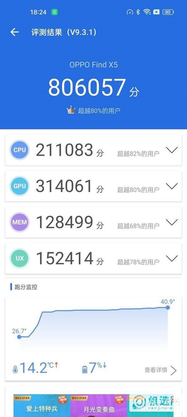 oppofindx5全面评测-真机上手测评