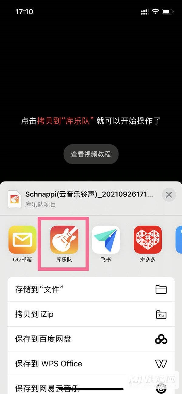 iPhone13Pro怎么设置自己喜欢的铃声-第三方铃声如何设置