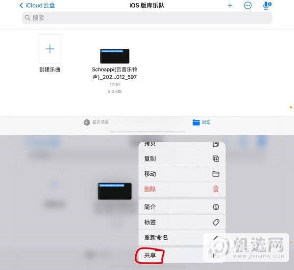 iPhone13Pro怎么设置自己喜欢的铃声-第三方铃声如何设置