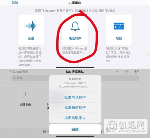 iPhone13Pro怎么设置自己喜欢的铃声-第三方铃声如何设置