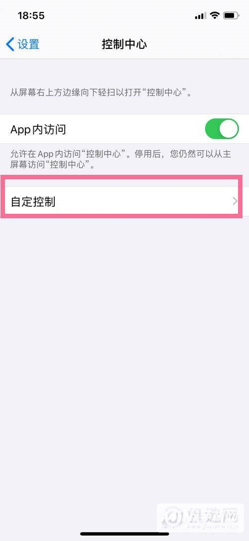 iPhone13Pro怎么录屏-怎么设置屏幕录制