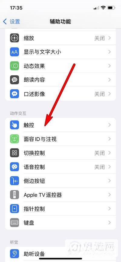 iPhone13Pro怎么快速亮屏-轻点唤醒怎么设置