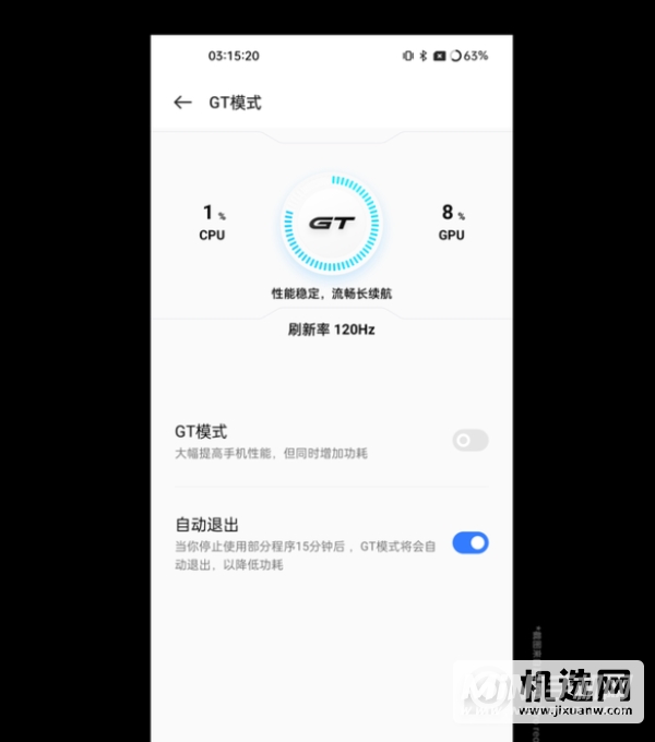 真我GT3Pro的系统体验怎么样-realmeUI3.0有哪些好用的功能