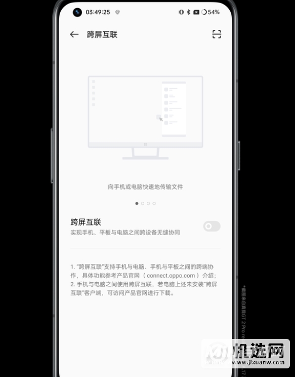 真我GT3Pro的系统体验怎么样-realmeUI3.0有哪些好用的功能