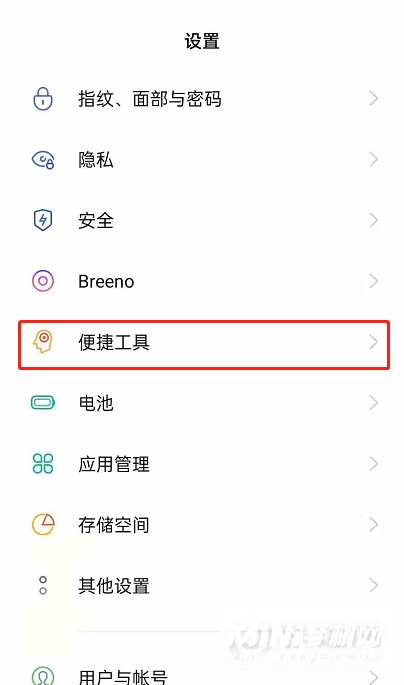 opporeno6怎么开启红包提醒？opporeno6红包提醒开启方法