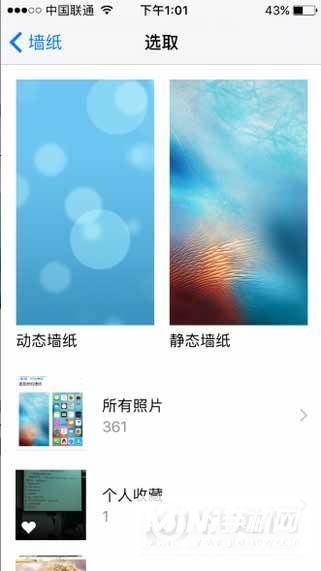 iphone13怎么设置个性主题