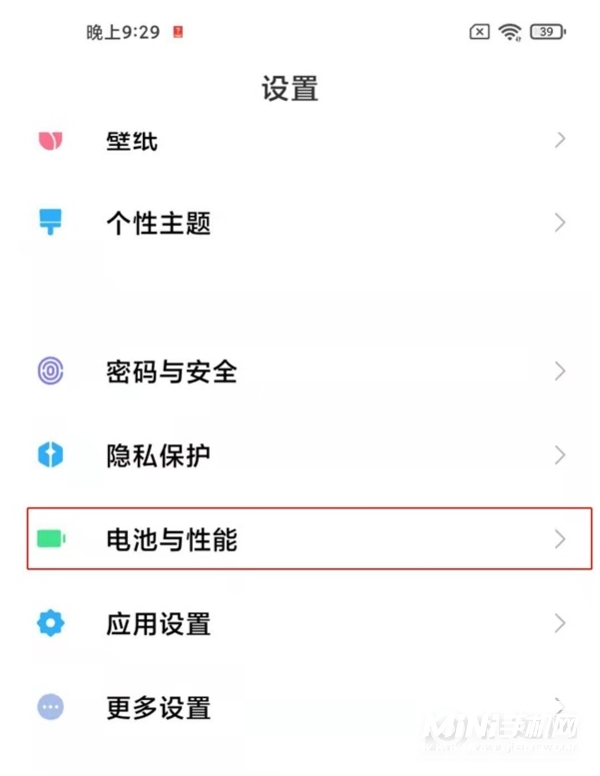 小米11Pro怎么设置省电-如何省电