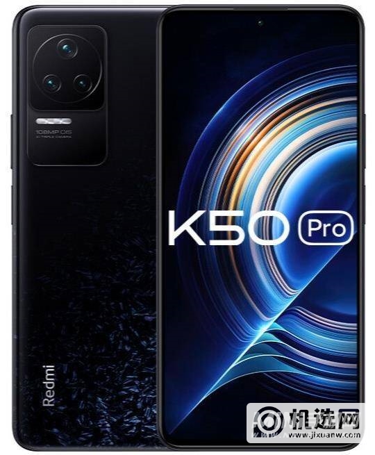 红米K50Pro支持IP68吗-支持几级防水