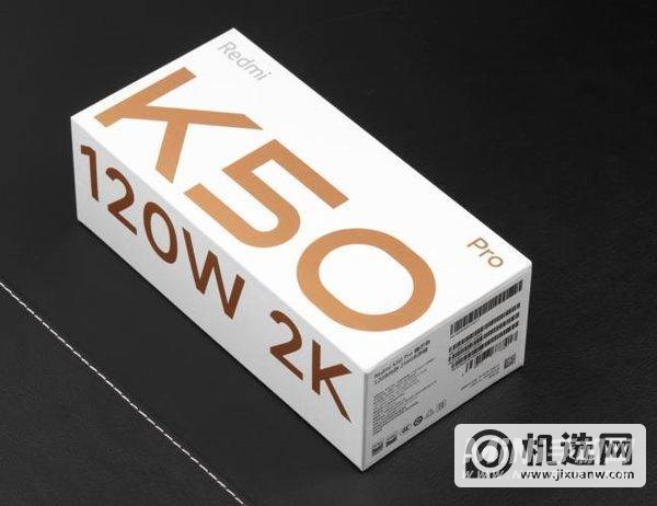 红米K50Pro手感怎么样-开箱赏析