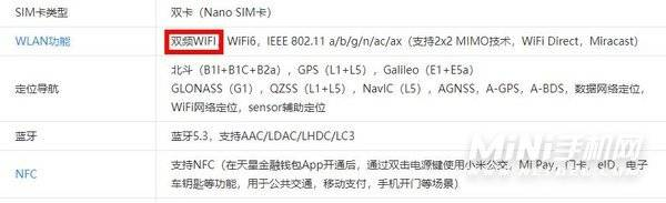 红米k50pro支持双WiFi吗-双WiFi有什么优势