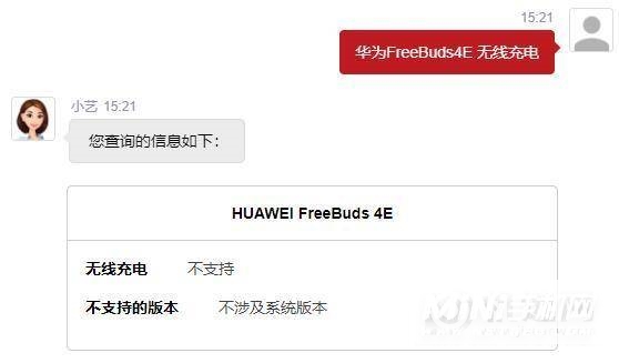 华为FreeBuds4E怎么充电-华为freebuds4i充电方式