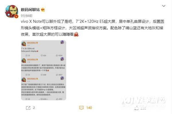 vivoXNote采用什么解锁方式-支持指纹解锁吗