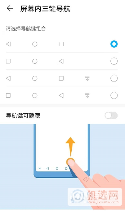 荣耀magic3怎么设置虚拟按键-导航键如何设置