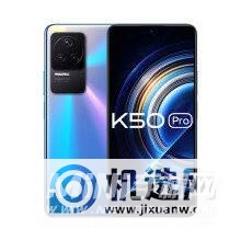 红米k50pro和小米12pro哪个好-手机的区别是什么-参数对比