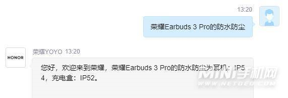 荣耀Earbuds3Pro支持防水吗-防水性能怎么样