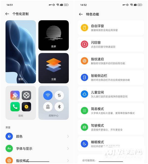 真我GTneo3手机系统怎么样-realmeUI3.0系统体验怎么样