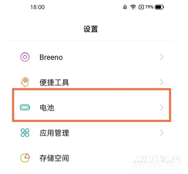 真我gtneo2T怎么设置省电-在哪里设置省电模式