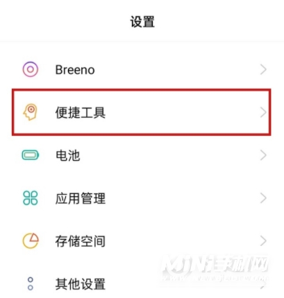 真我GTNeo2悬浮球怎么设置-怎么打开悬浮球