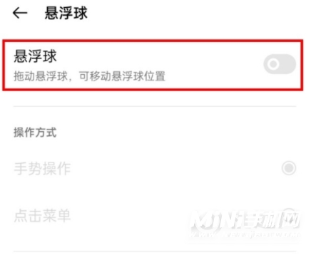 真我GTNeo2悬浮球怎么设置-怎么打开悬浮球
