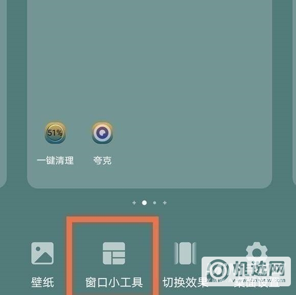 华为mate40一键锁屏怎么设置-一键锁屏怎么开