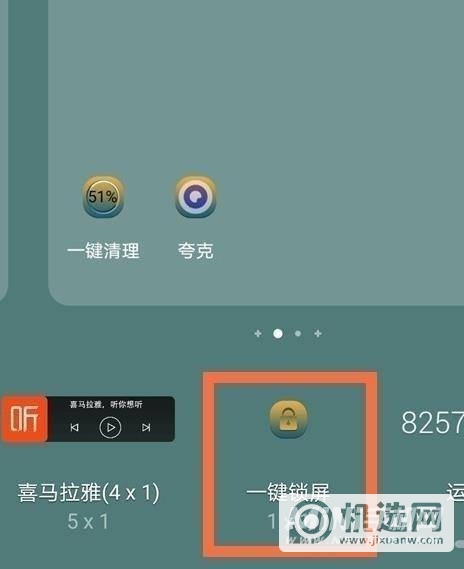 华为mate40一键锁屏怎么设置-一键锁屏怎么开