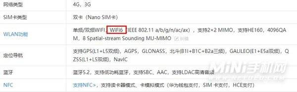 华为P50E支持WiFi6吗-怎么设置WiFi6