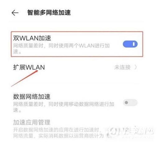 真我GT2Pro双WiFi在哪里设置-手机设置双wifi方法