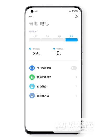 小米手机电池健康在哪看