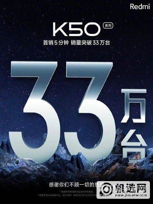 红米k50首销吐槽最多的是什么-这些吐槽正常吗