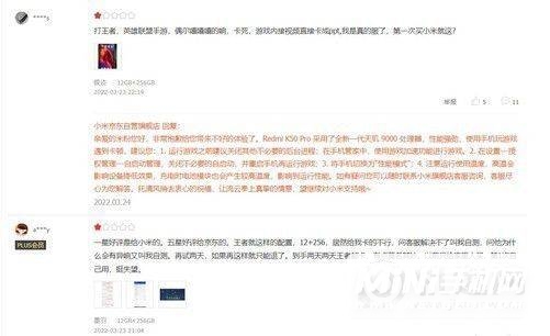 红米k50首销吐槽最多的是什么-这些吐槽正常吗