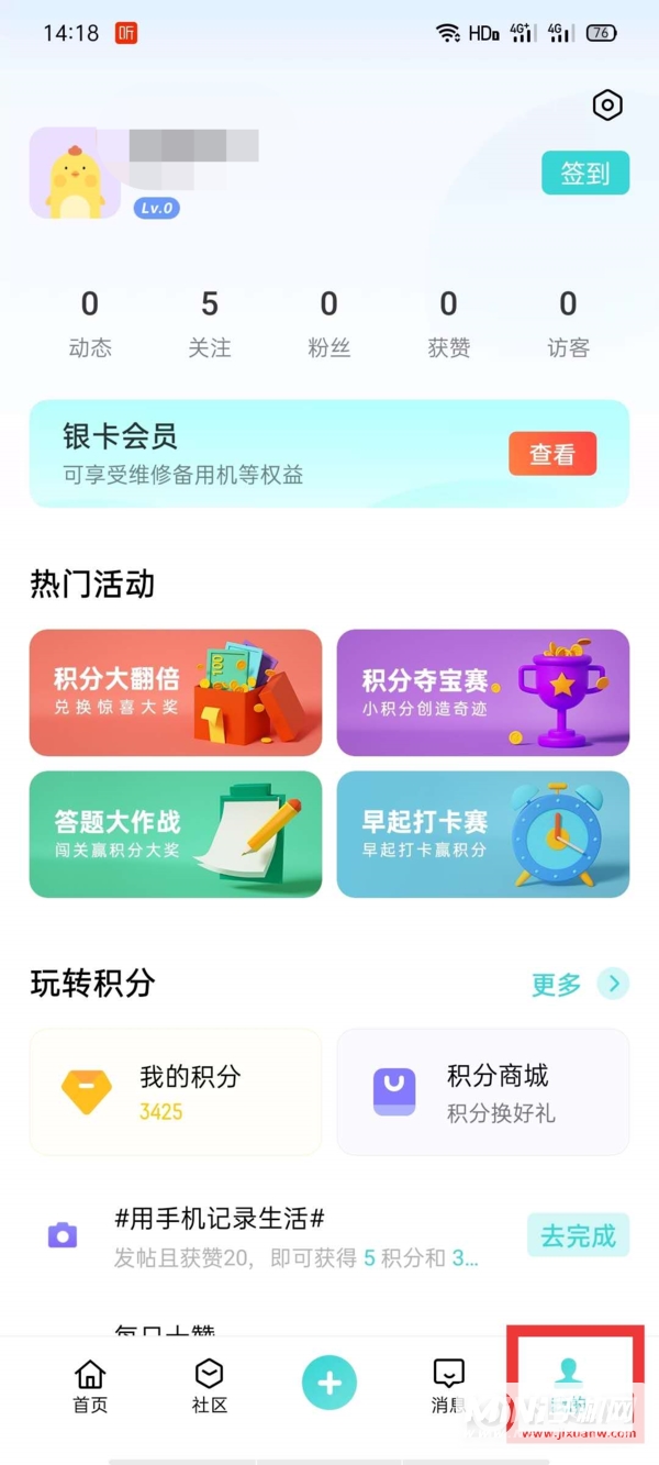 opporeno6怎么查激活时间-在哪里查激活时间