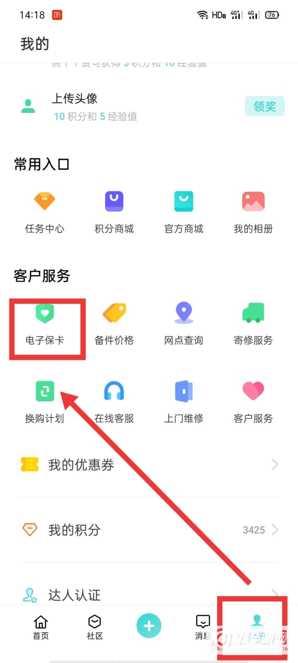 opporeno6怎么查激活时间-在哪里查激活时间